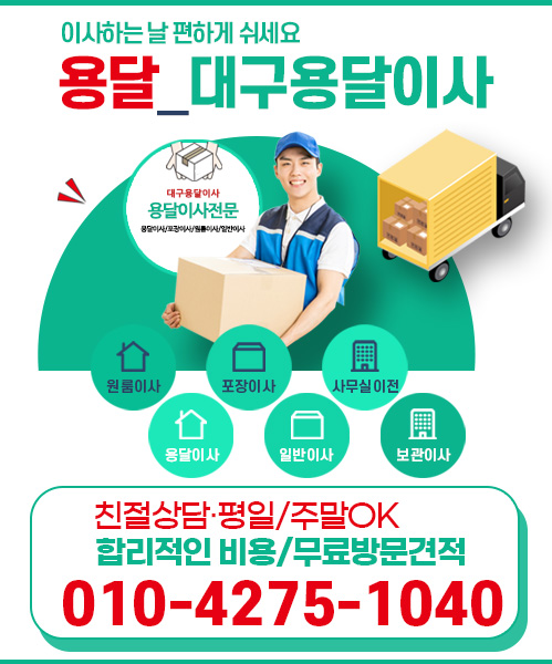 용달 모바일 비주얼 0