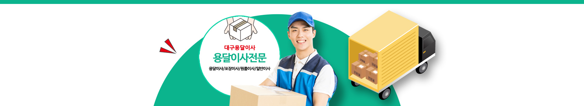 용달 PC 비주얼 0